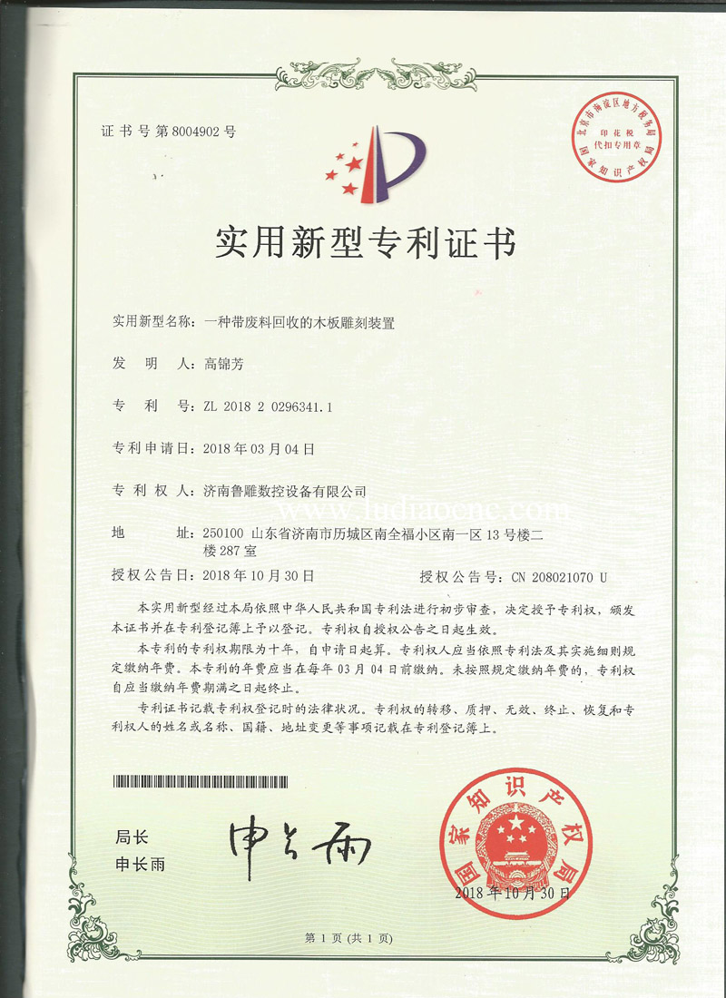 新型專利證書(shū)3